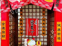 -大创十元超市(苏州泉屋店)