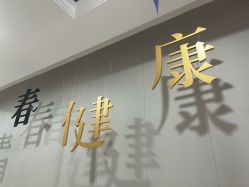 -太原丽都医疗美容医院