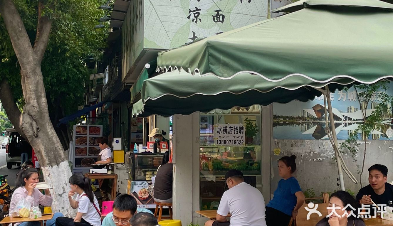 夏天了就该来上一碗冰粉哇！！