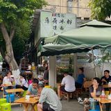 夏天了就该来上一碗冰粉哇！！