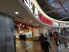 -亚惠美食广场(大连开发区安盛购物广场店)