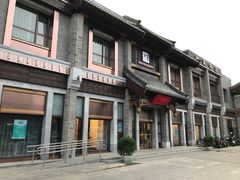 门面-马凯餐厅(地安门店)