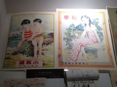 老商标-上海纺织博物馆