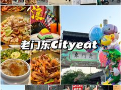 -老门东历史文化街区