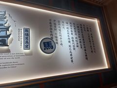 -马记永·兰州牛肉面(3019君尚店)