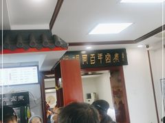 等位区-门框胡同百年卤煮(新街口店)