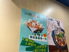 -八爷茶餐厅