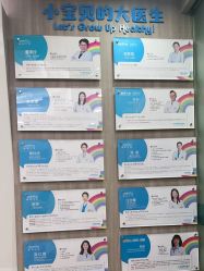 -睿宝儿科·眼科·口腔(静安大悦城门诊部)