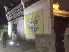 -庆安会馆