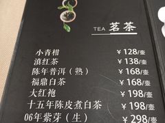 茶水单-云来居素食馆(南山店)