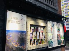 -山城巷传统风貌区