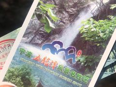 -宁波五龙潭景区