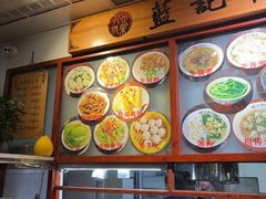 -蓝记云吞(正果店)