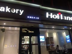 门面-好利来(北新桥店)