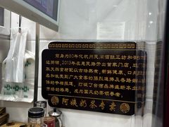 -阿姨奶茶专卖(舌涧道杭州惠民路创始店)