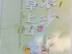 -火宫殿·小吃王国(坡子街店)