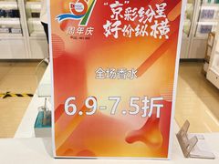 -国药中服免税(北京坊店)
