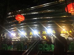 -弓虽昌焖烧鸡(大竹林店)