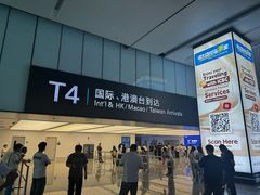 -杭州萧山国际机场
