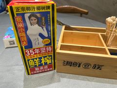 -海鲜e族(马王堆店)