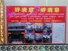 -兰州老马家族食府(康庄总店)