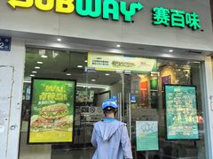 -赛百味·三明治(中亭街店)