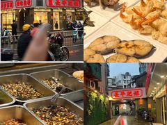 -长平肥姐白粥·海鲜打冷