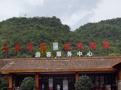-高荡千年布依古寨旅游景区