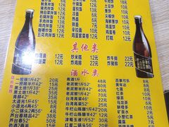 菜单-平山城鑫烧烤(建国楼店)