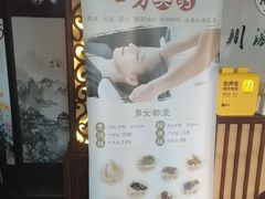 -焕醒·川派采耳(云街店)