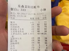 -东森家宴·惠州客家菜