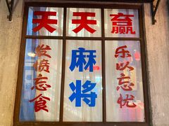 门面-和平菓局(王府井店)