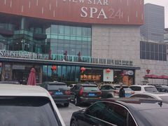 -纽斯桑拿会所(东绣路店)