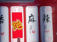-绝味鸭脖(大学城店)