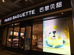 门面-巴黎贝甜(豪浦店)