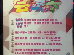 -太平洋影院(西村店)