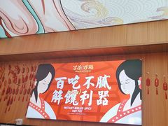 -冒菜西施·非遗冒菜(总店)