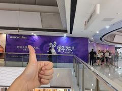 -万达广场(松江店)