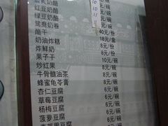-奶酪魏(牛街总店)