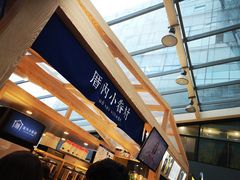 -厝内小眷村(西单大悦城店)