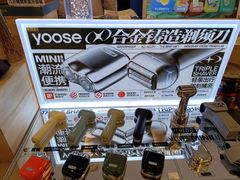 -鹰巢数码EAGLE’S NEST(燕莎店)