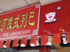 -道里菜市场