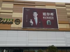-上海颛桥万达广场