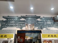 门面-奶酪魏(牛街总店)