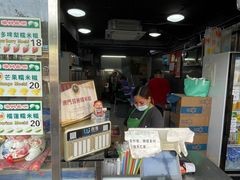 -澳门长洲糯米糍(柯打苏沙街店)