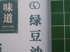 -林小柔绿豆沙牛乳(陆家嘴店)