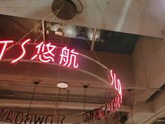 -悠航SLOWBOAT(三里屯店)