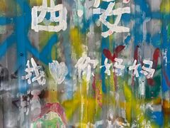 -黄桷坪涂鸦艺术街