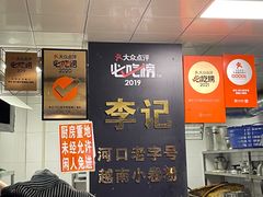 -李记 河口老字号越南小卷粉