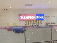 -冠军冰场CHAMPION RINK(苏州中心商场店)